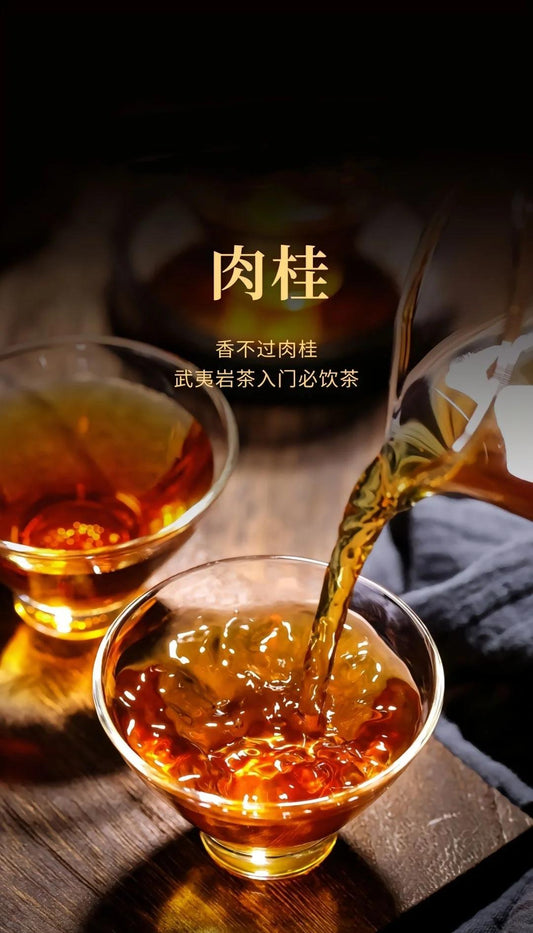 What other scents does the cinnamon flavor of Wuyi Rock Tea have besides the cinnamon aroma?
