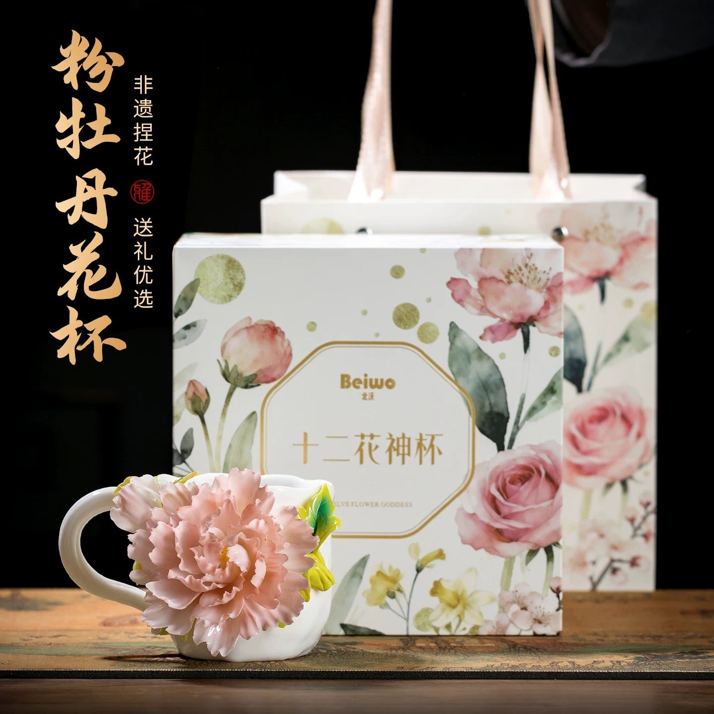 Peony flower coffee cup
