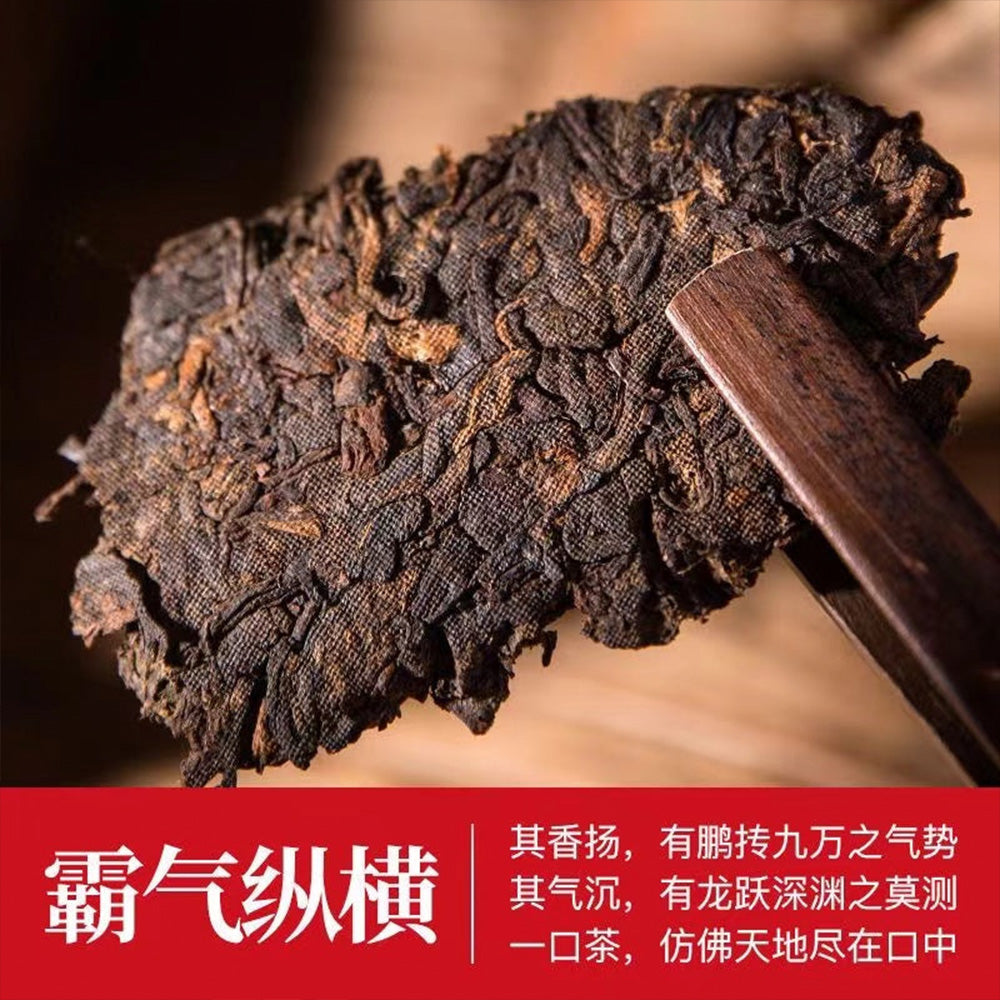 Unnan seven seed cake tea