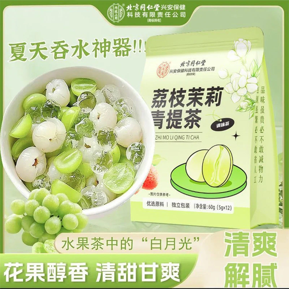 Jasmine Green Fruit Tea